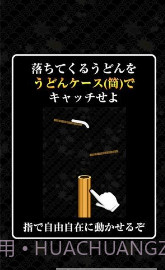 UDON截图1 UDON截图1