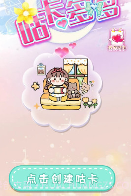 咕卡多多笔记截图3 咕卡多多笔记截图3