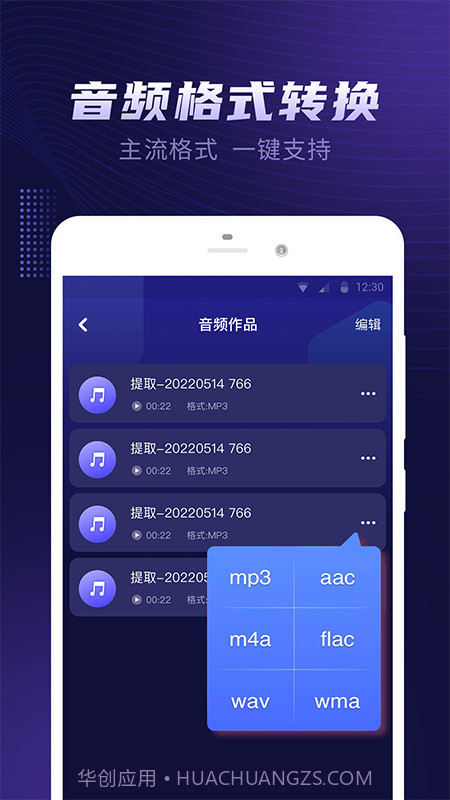 视频音乐提取器截图2 视频音乐提取器截图2