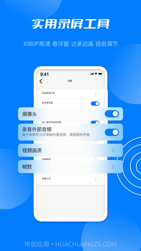 星空无限录屏软件截图3 星空无限录屏软件截图3