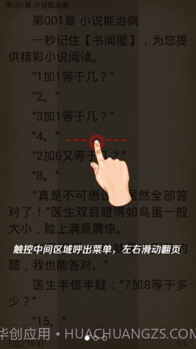 书海小说截图1 书海小说截图1