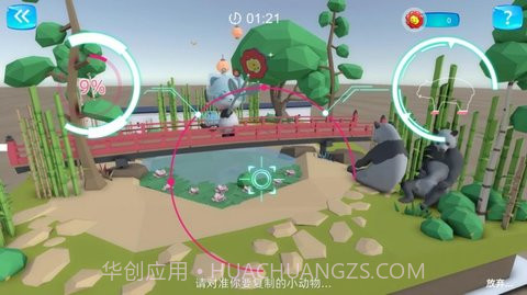 北斗魔法地图安卓截图3