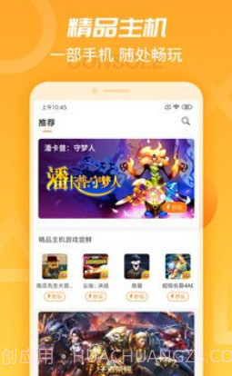 天翼云游戏(天翼云盘分享资源)V1.1.6 安卓截图2