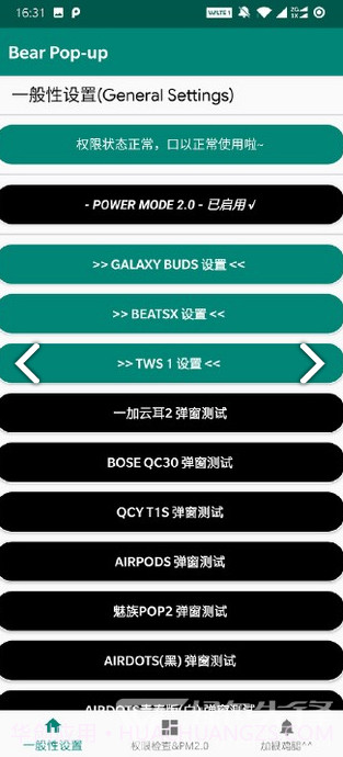 bear pop up(bear pop up酷安)V2.3.3 安卓手机版截图1 bear pop up(bear pop up酷安)V2.3.3 安卓手机版截图1