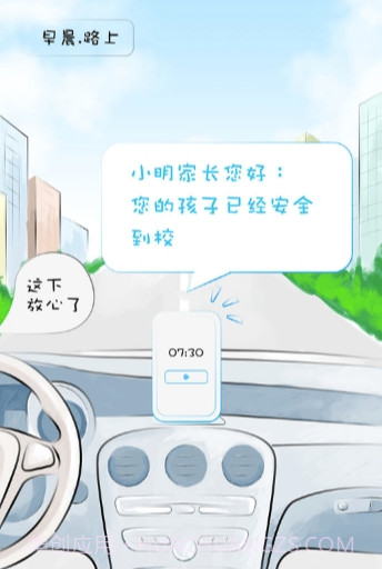 山西和教育app(山西和教育校讯通)V 6.0.1 免费版截图3 山西和教育app(山西和教育校讯通)V 6.0.1 免费版截图3