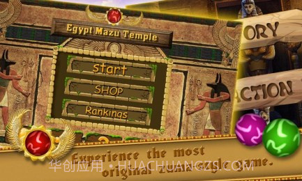 埃及祖玛神庙截图3
