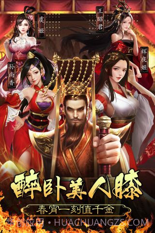 皇帝养成计划截图2