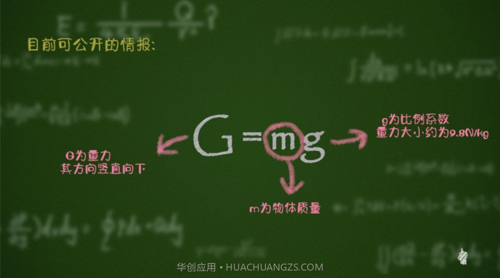 物理世界截图3 物理世界截图3