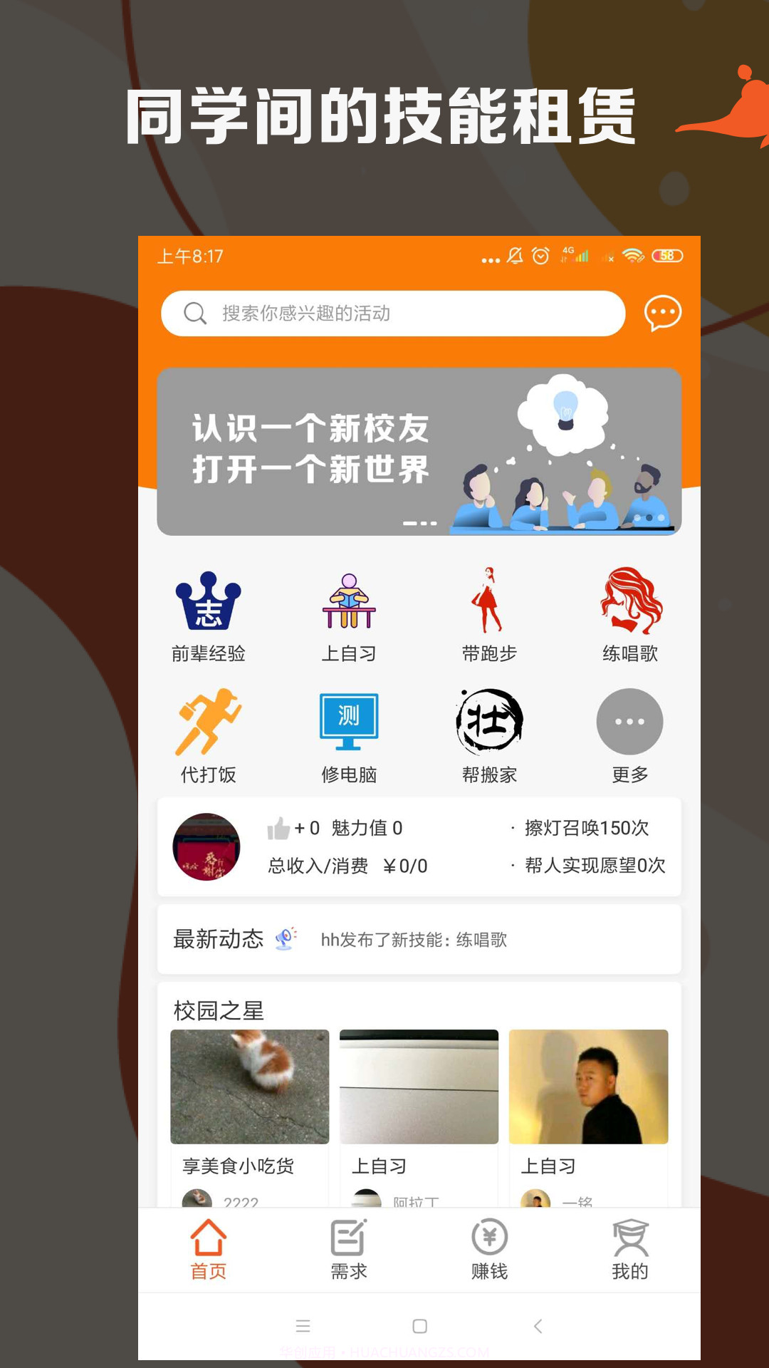 阿拉丁免费版截图1 阿拉丁免费版截图1