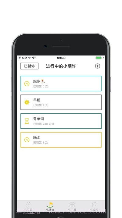小积累(习惯养成)截图3 小积累(习惯养成)截图3