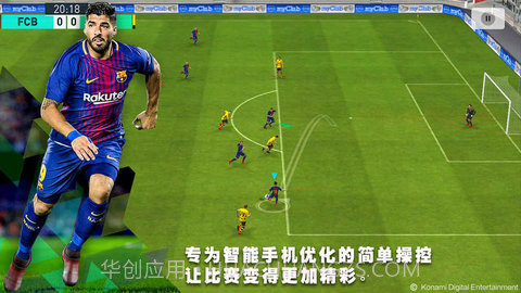 实况足球中文版截图4 实况足球中文版截图4