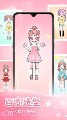 天天装扮截图1
