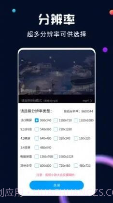 全能视频转换器截图1 全能视频转换器截图1