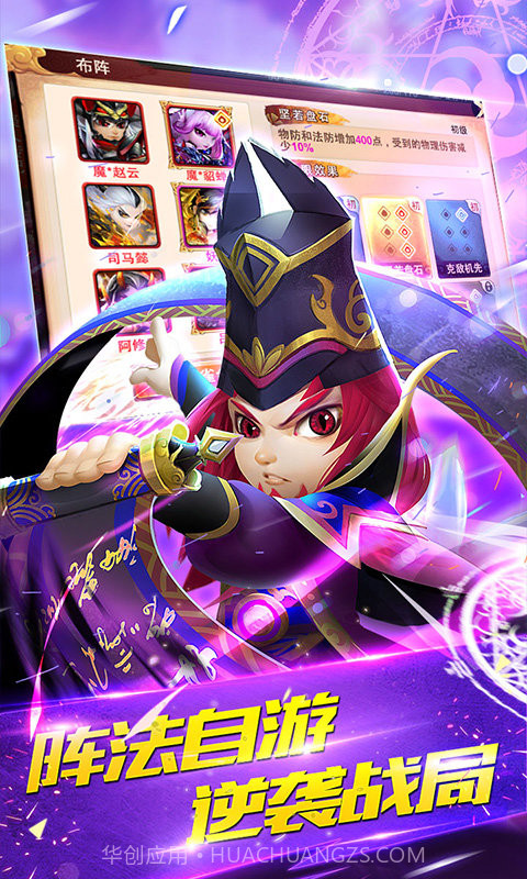 三国封魔传贺岁版截图2 三国封魔传贺岁版截图2