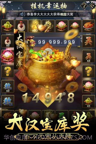 皇帝养成计划截图3