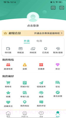 简阳同城截图3 简阳同城截图3