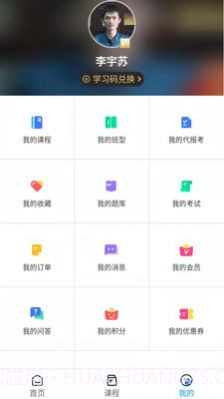 花城课堂截图4 花城课堂截图4