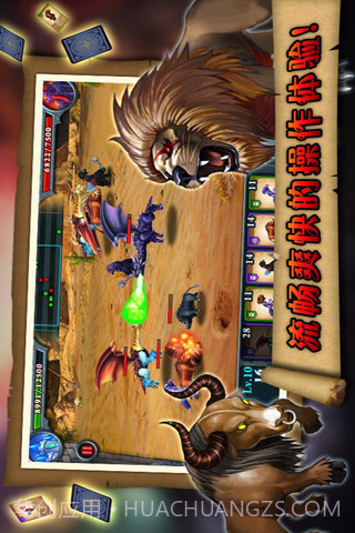 无尽之战HD截图1