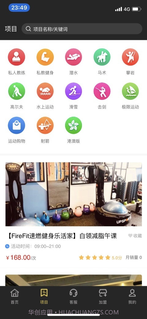 AquilaSports截图2 AquilaSports截图2