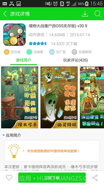 7723游戏盒2019最新版截图2 7723游戏盒2019最新版截图2