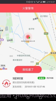 火知眼在线app截图2 火知眼在线app截图2