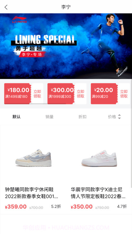 Skr潮购截图3 Skr潮购截图3