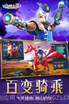 仙语星辰手游截图2 仙语星辰手游截图2