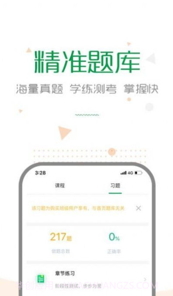 赛优学堂截图1 赛优学堂截图1