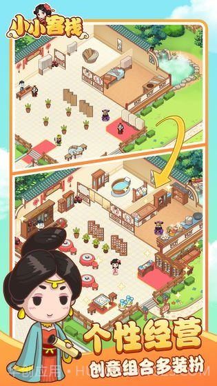小小客栈游戏截图2 小小客栈游戏截图2
