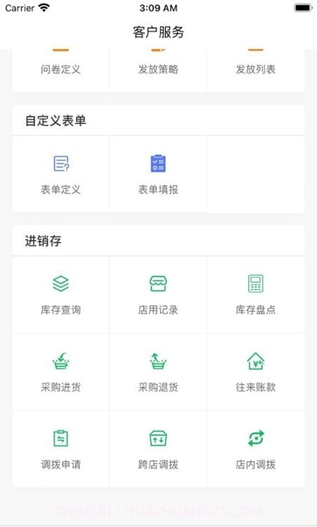 巧云系统截图3 巧云系统截图3