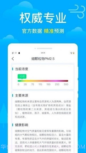 卫星天气截图2 卫星天气截图2
