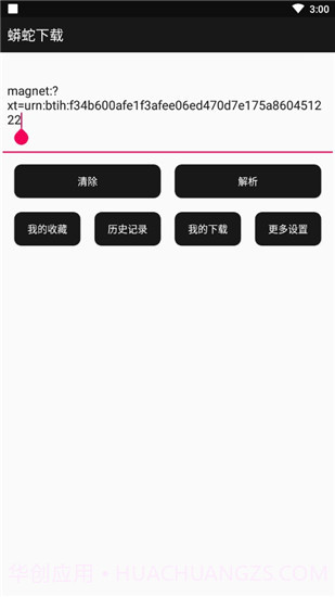 蟒蛇下载2.3版本截图3 蟒蛇下载2.3版本截图3
