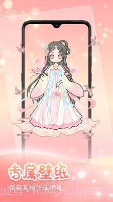 天天装扮截图2