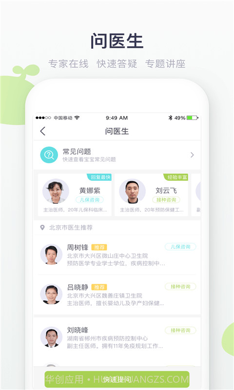 安苗宝截图4 安苗宝截图4