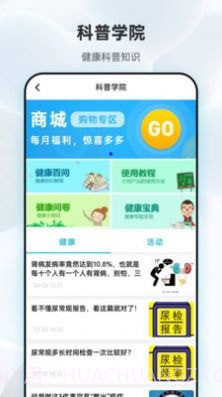 吾大夫截图2 吾大夫截图2