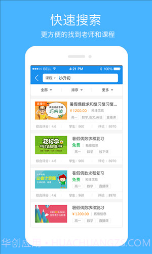 云课截图3 云课截图3