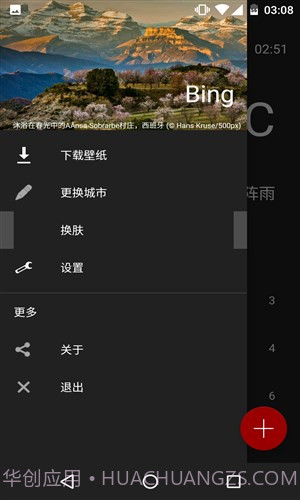 肥明天气截图2 肥明天气截图2