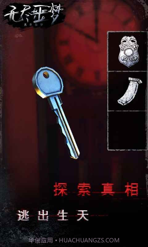 无尽噩梦幽灵模式截图1 无尽噩梦幽灵模式截图1