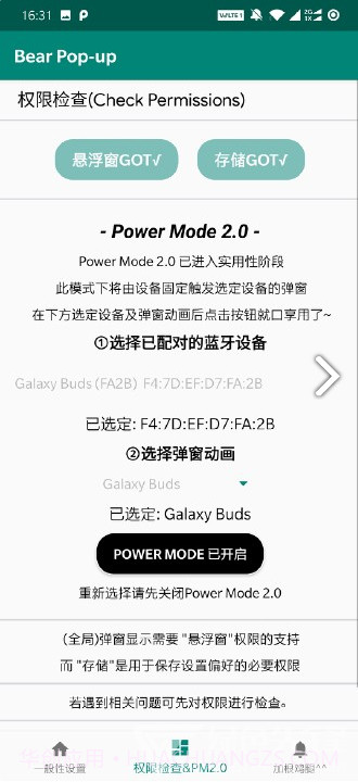 bear pop up(bear pop up酷安)V2.3.3 安卓手机版截图4 bear pop up(bear pop up酷安)V2.3.3 安卓手机版截图4