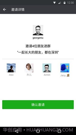 爱转组件截图2 爱转组件截图2