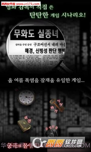 失踪的女孩中文版截图1 失踪的女孩中文版截图1