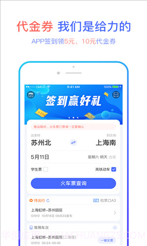 有票儿截图3 有票儿截图3