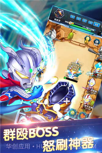 奥特曼超人大战小怪兽V1.5.1 无限金币手机版截图2