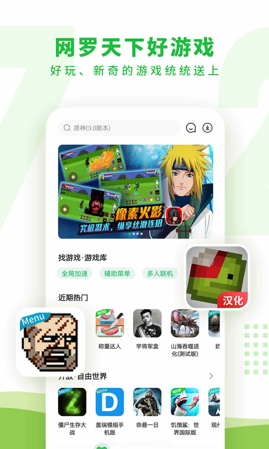 7723游戏盒子无实名认证版本截图2