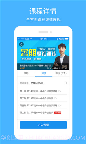 云课截图2 云课截图2