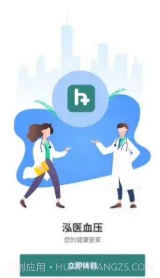泓医健康截图3 泓医健康截图3