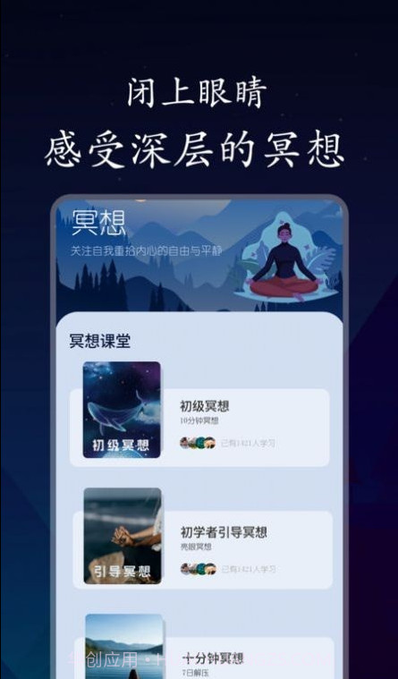 深悠眠截图4 深悠眠截图4