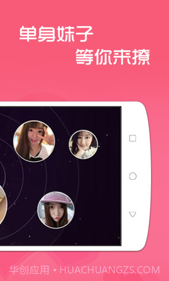 享恋APP截图3 享恋APP截图3