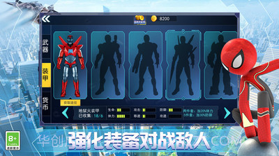 火柴人钢铁英雄3D截图2 火柴人钢铁英雄3D截图2