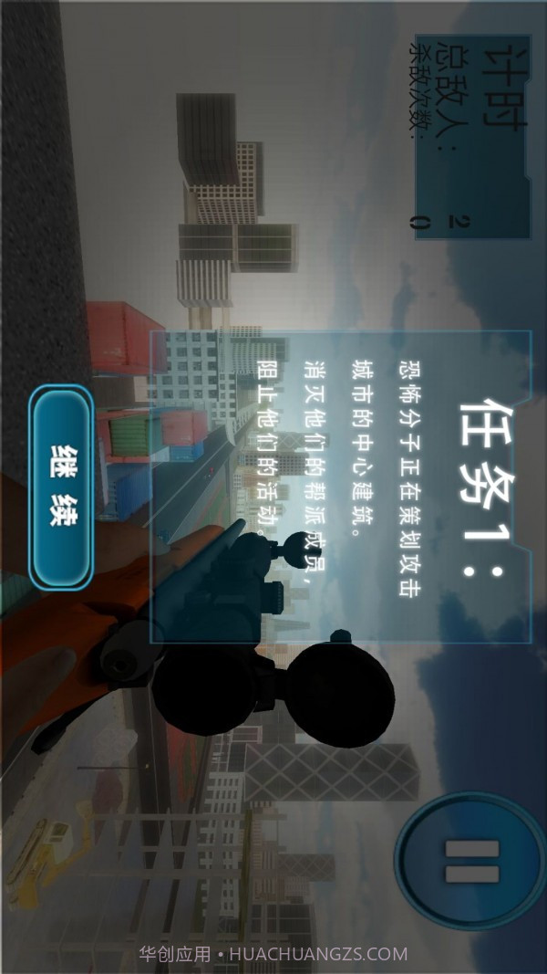 荒野狙击大冒险截图2 荒野狙击大冒险截图2